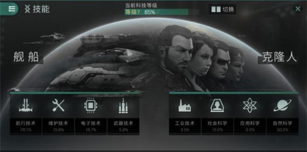 星战前夜无烬星河手游国际服