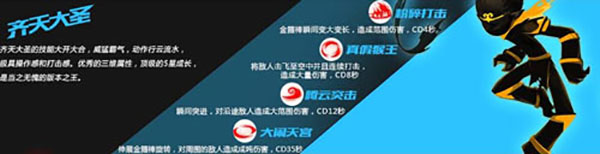 火柴人联盟竞技场内购破解版