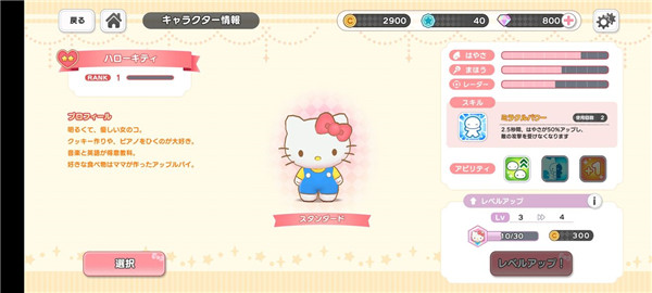 三丽鸥奇迹之赛最新版