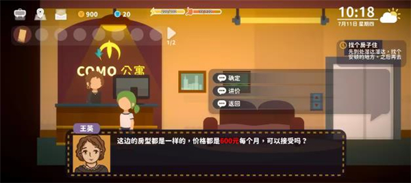 小生活悠闲小镇物语正版