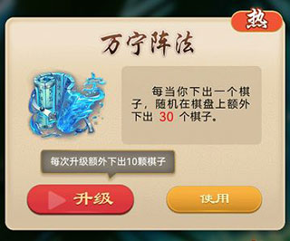 万宁五子棋2024最新版