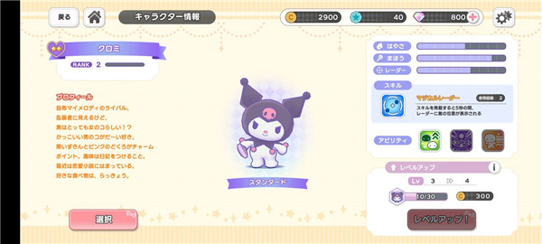 三丽鸥奇迹之赛最新版