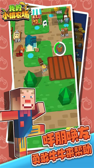 我的小镇农场小游戏下载中文版