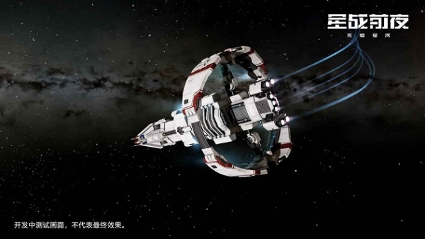 星战前夜无烬星河手游国际服