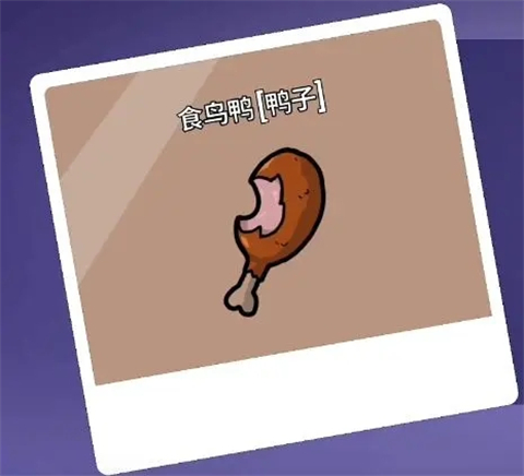 鹅鸭杀手机电脑互通版