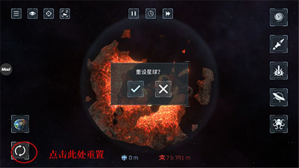 星球爆炸模拟器2D内置功能菜单版