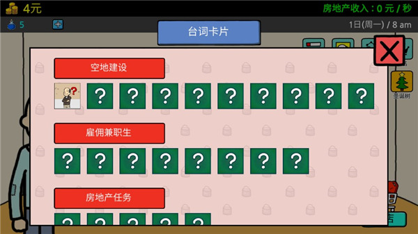 养乞丐3内置修改器