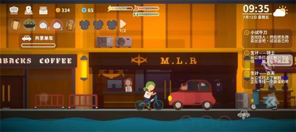 小生活悠闲小镇物语正版