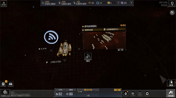 无尽的拉格朗日网易官方版