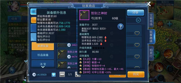 倩女幽魂网易客户端