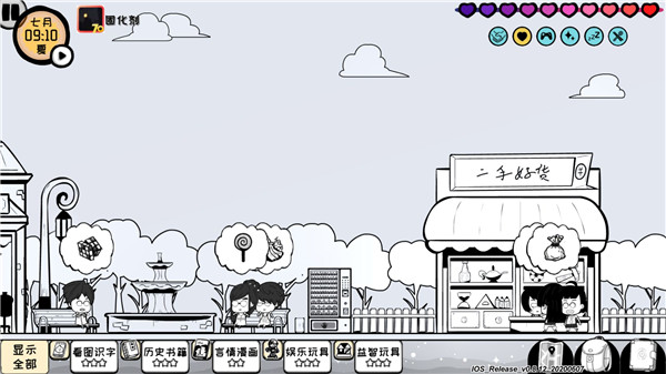 众生游手机最新版