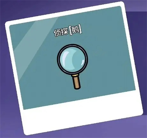 鹅鸭杀手机电脑互通版