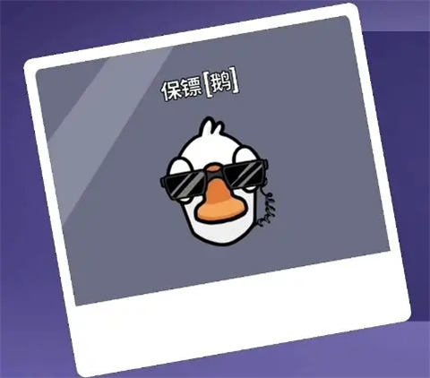 鹅鸭杀手机电脑互通版