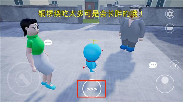 哆啦小镇手机版