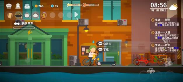 小生活悠闲小镇物语正版