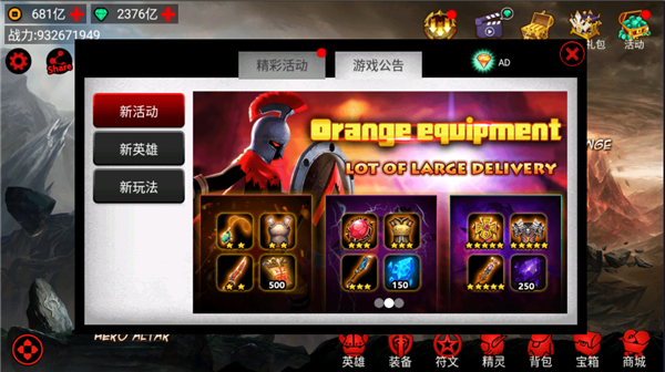 火柴人联盟竞技场内购破解版