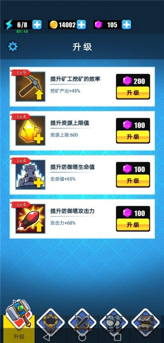 表情包战争内置修改器破解版