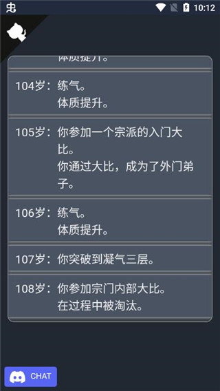 人生重开模拟器内置修改器版