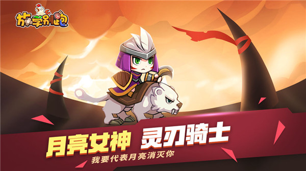 放学别跑应用宝版