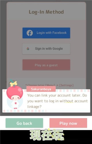 三丽鸥明星的微笑小镇国际版手游