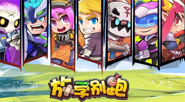 放学别跑小米版