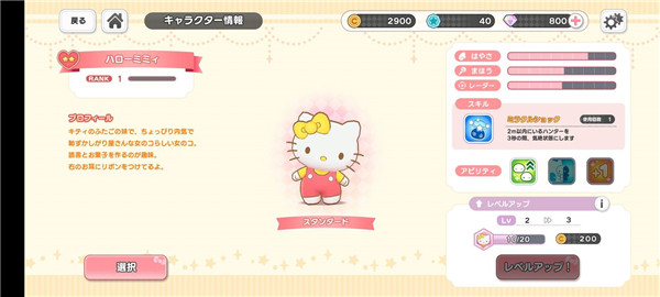 三丽鸥奇迹之赛最新版