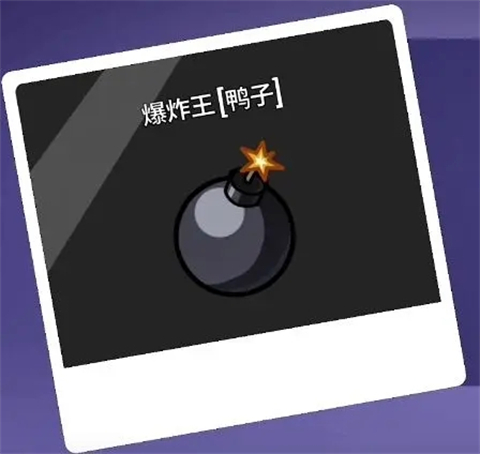 鹅鸭杀手机电脑互通版