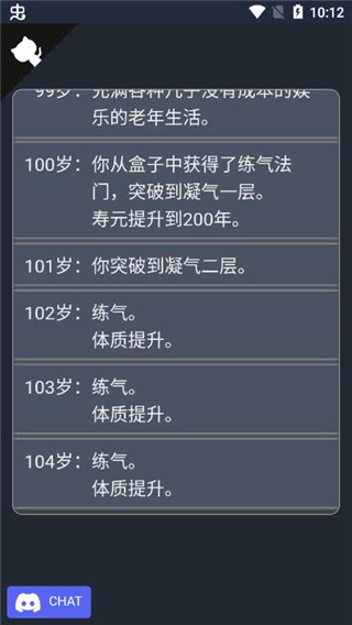 人生重开模拟器内置修改器版