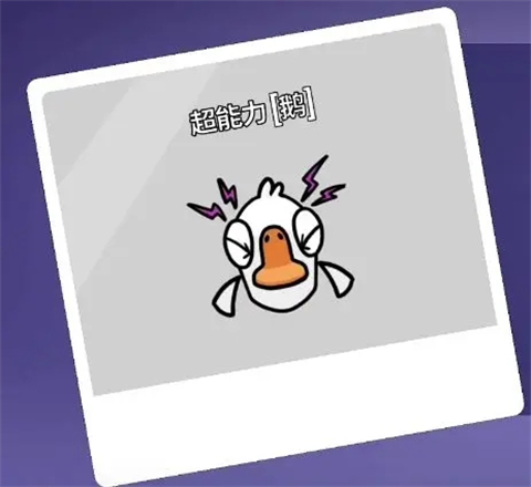 鹅鸭杀手机电脑互通版