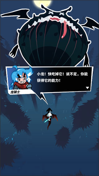 飞吧龙骑士官方版