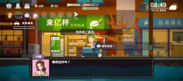 小生活悠闲小镇物语正版