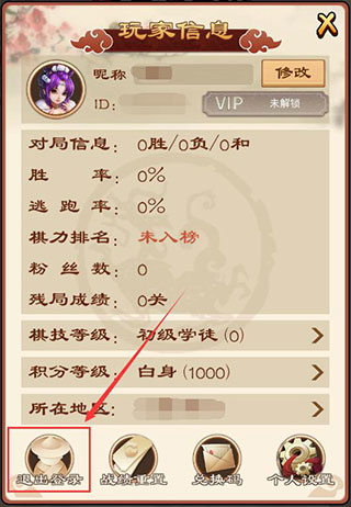 全民象棋最新版本