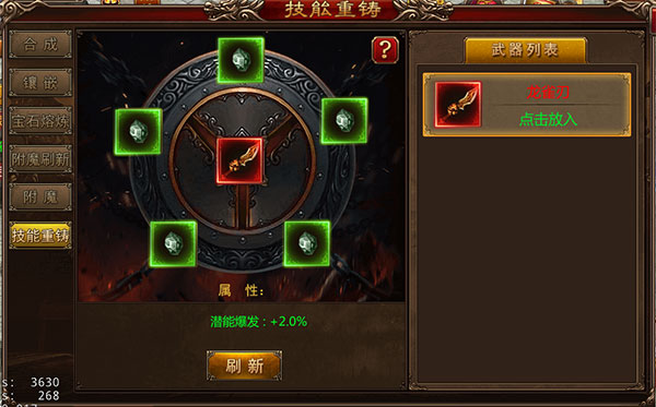 三界战歌传奇手游最新版