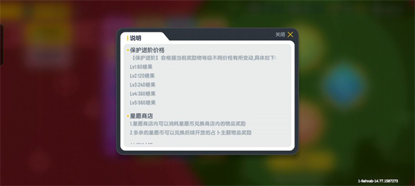 香肠派对测试服正版