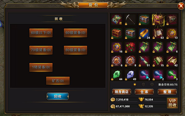 三界战歌传奇手游最新版