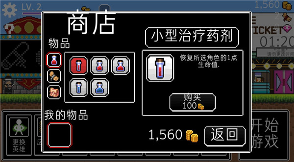 冲鸭三英雄官方版