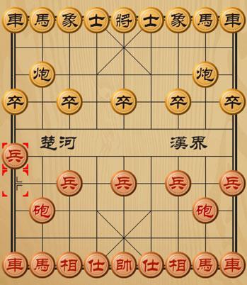 象棋游戏手机版