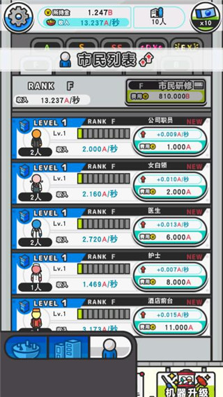 扭蛋城市官方版