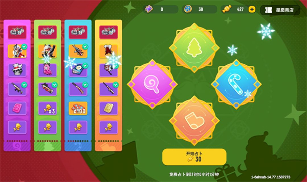 香肠派对测试服正版