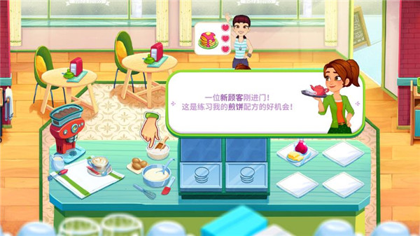 顶级厨师官方版