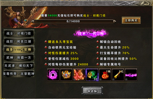 永恒雷霆传奇手游官服