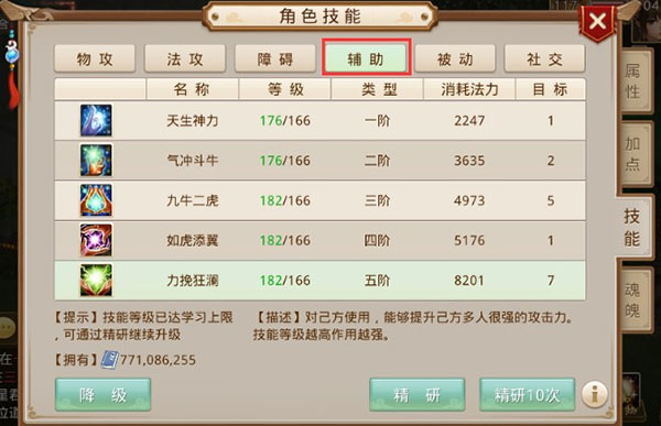 问道4399手游官方版