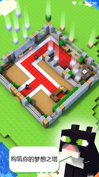 建造高塔3D中文版