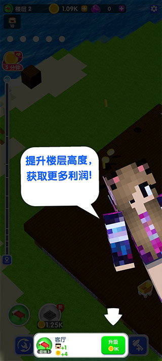 建造高塔3D中文版