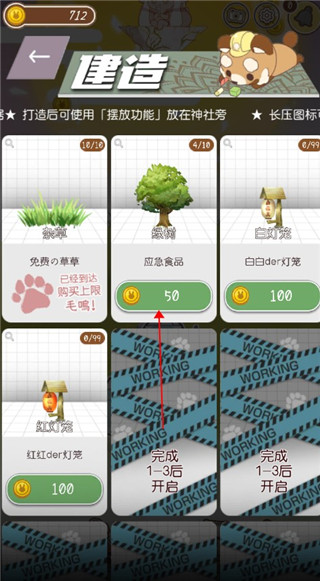 病病神社建造中官方版