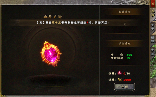 永恒雷霆传奇手游官服