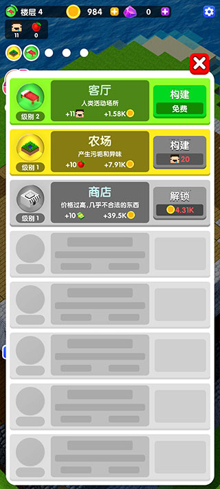 建造高塔3D中文版