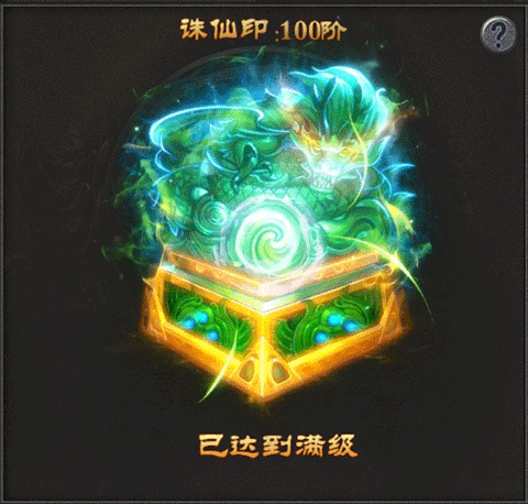 三刀符石正版手游