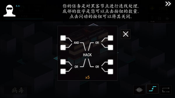 黑客游戏2汉化版