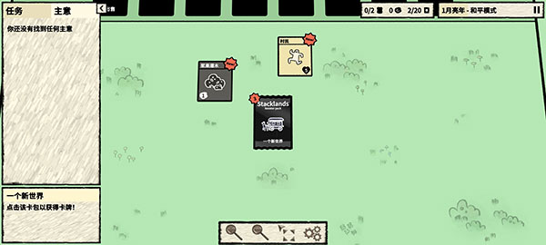 叠层世界中文版(stacklands)